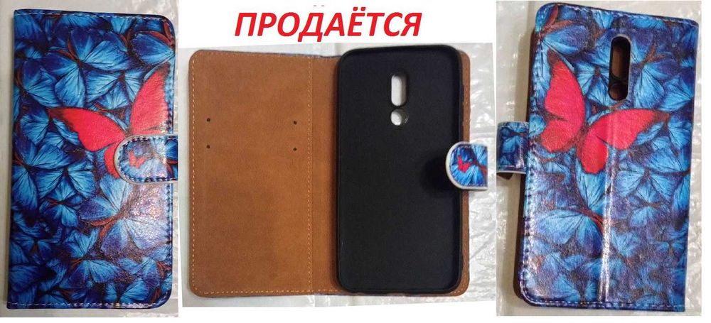 Обложка на телефон