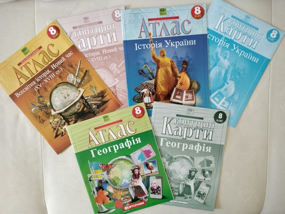 Атласи і контурні карти з географії та історії.
