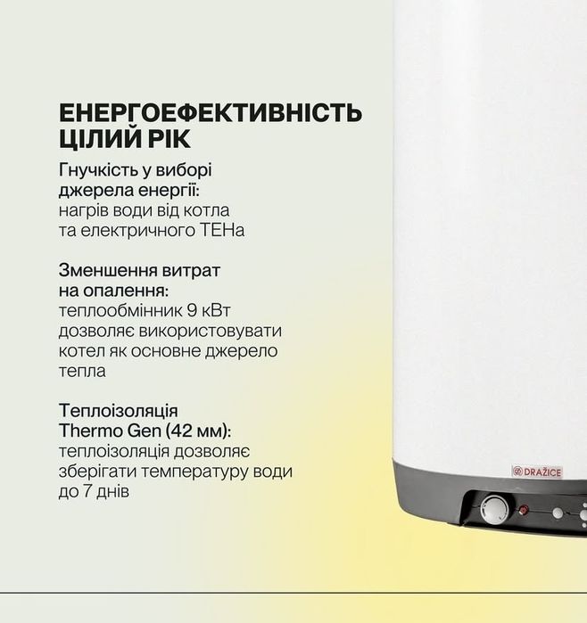 Бойлер DRAZICE комбінований OKC 125 LC Водонагрівач Водонагреватель