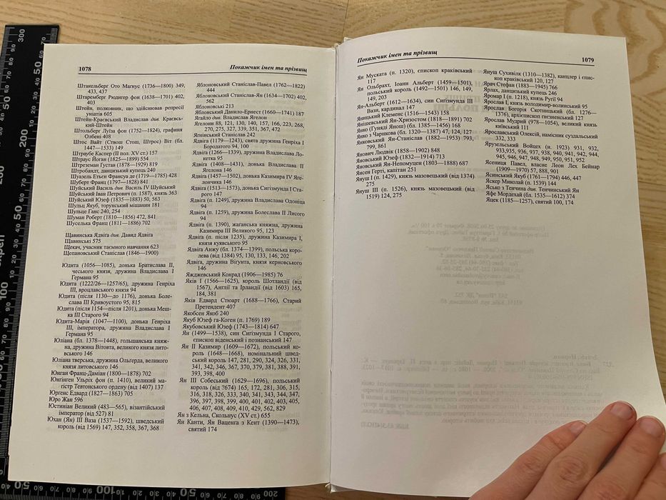 Книга "БОЖЕ ІГРИЩЕ. Історія Польщі", 2008, 1079 ст, Норман Дейвіс