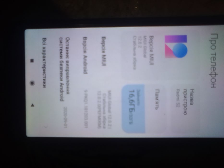 Телефон Xiaomi Redmi S2