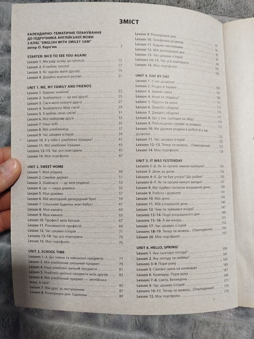 Конспекти 3 клас англійська мова