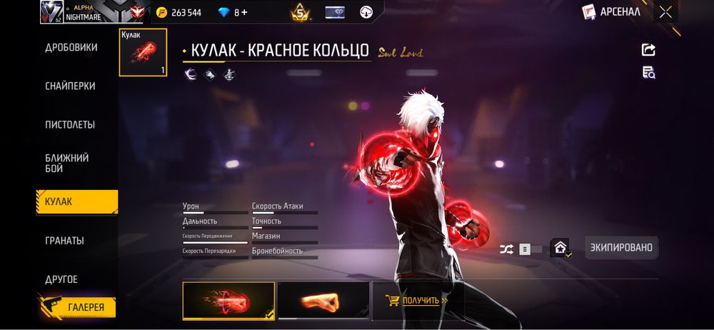 Аккаунт FreeFire