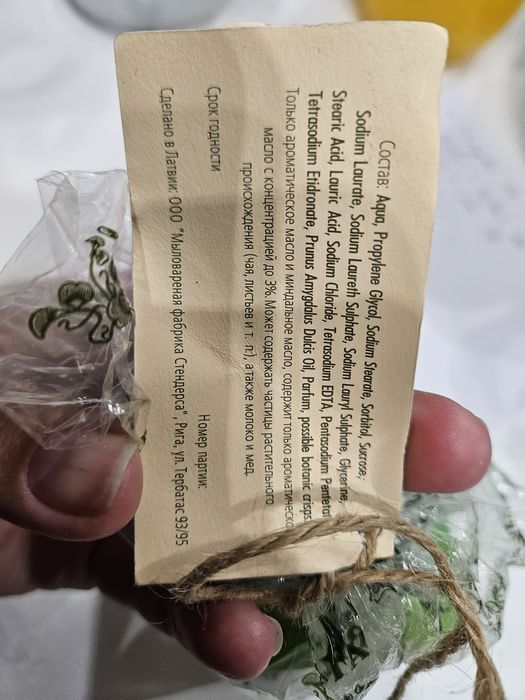 Mydło antycellulitowe z gąbką Loofah