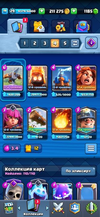 Аккаунт Клеш Рояль 5300 кубків