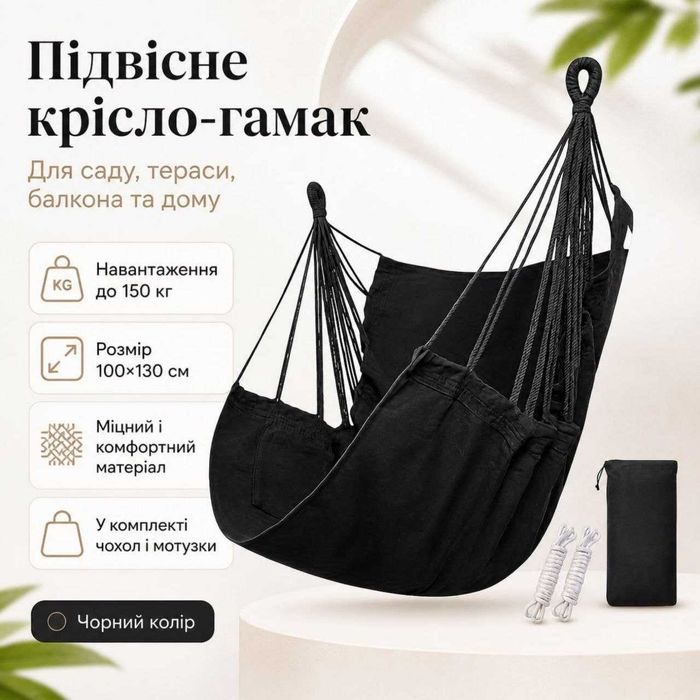 Крісло-гойдалка для саду, тераси 100×130 см до 150 kg