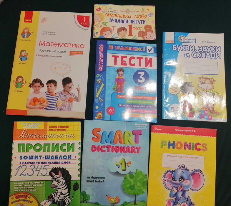Зошити, підручники, атлас 1-5клас