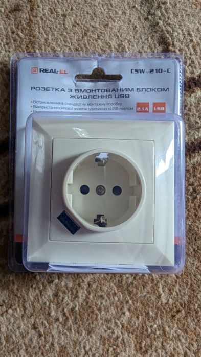 Розетка з USB виходом