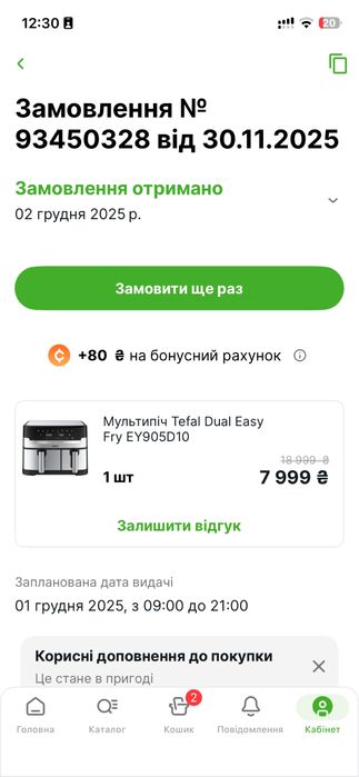 Мультипіч Tefal Dual Easy Fry EY905D10
