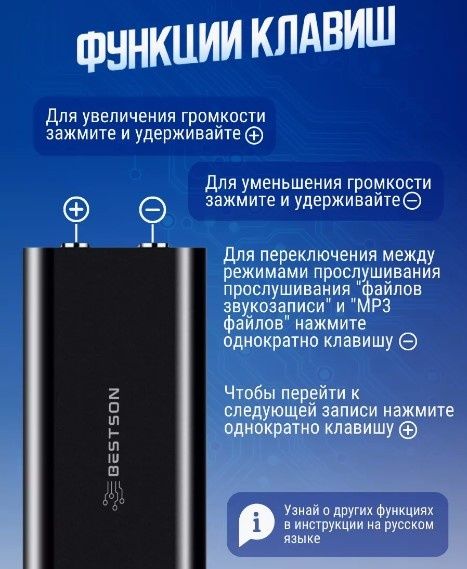 Міні диктофон Savetek 200 (GS-R01s),,8,16,32б пам'яті, активація запису голосом VOX