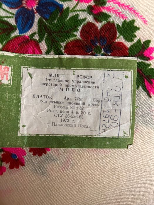 Продам нові хустини