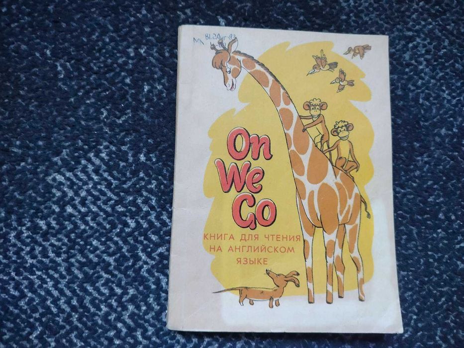 И.Верещагина Книга д/чтения на английском языке. 3-4 классы 1994г