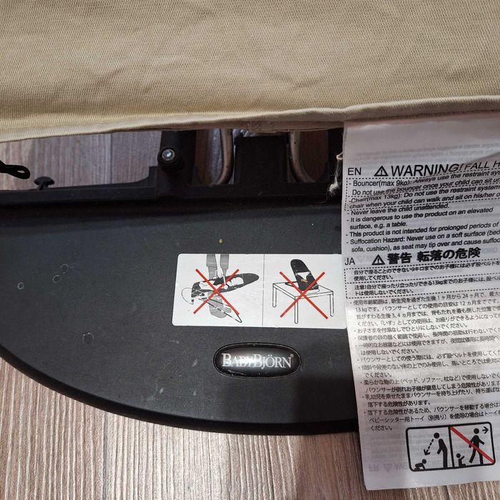 Шезлонг-гойдалка BabyBjorn( оригінал)
