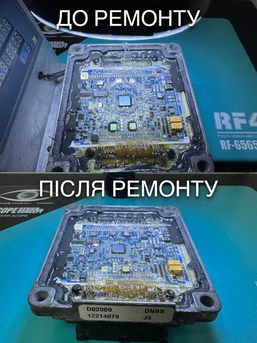 Ремонт ЕБУ блок керування Опель Opel Corsa Corsa Astra Meriva Zafira Обмін ТЕХПІДТРИМКА