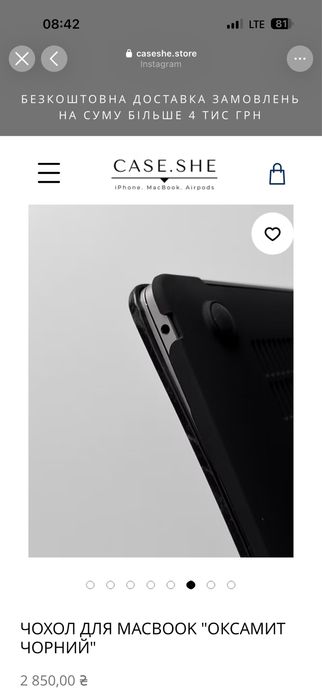 Чохол для MacBook