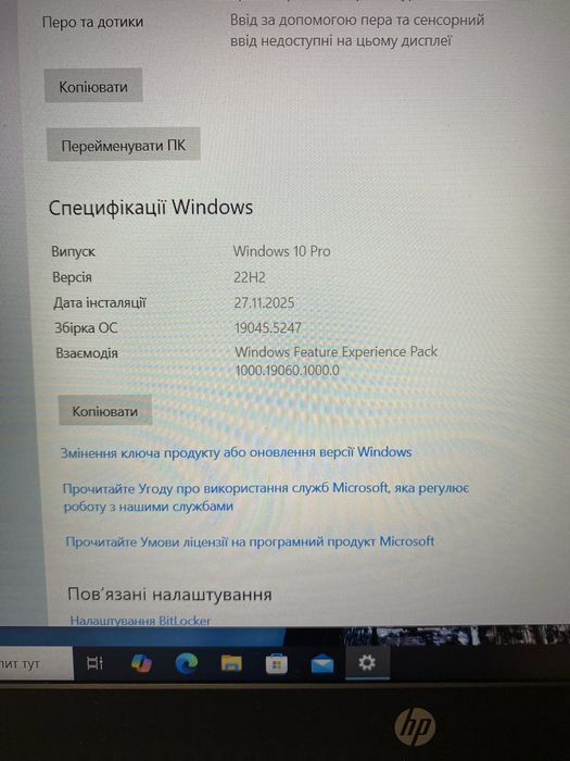 HP Pavilion 15-cw1010ua  (Ryzen 3/8GB RAM)