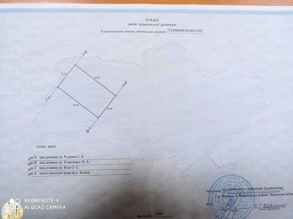 Ділянка під буд-во, 0,1125 га, с. Свидівок, вул. Зелена (п3)