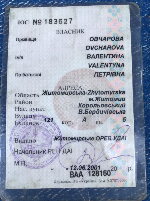 Здраствуйте)Есть в продаже доки на Уаз(буханка).все зарегистрировано.