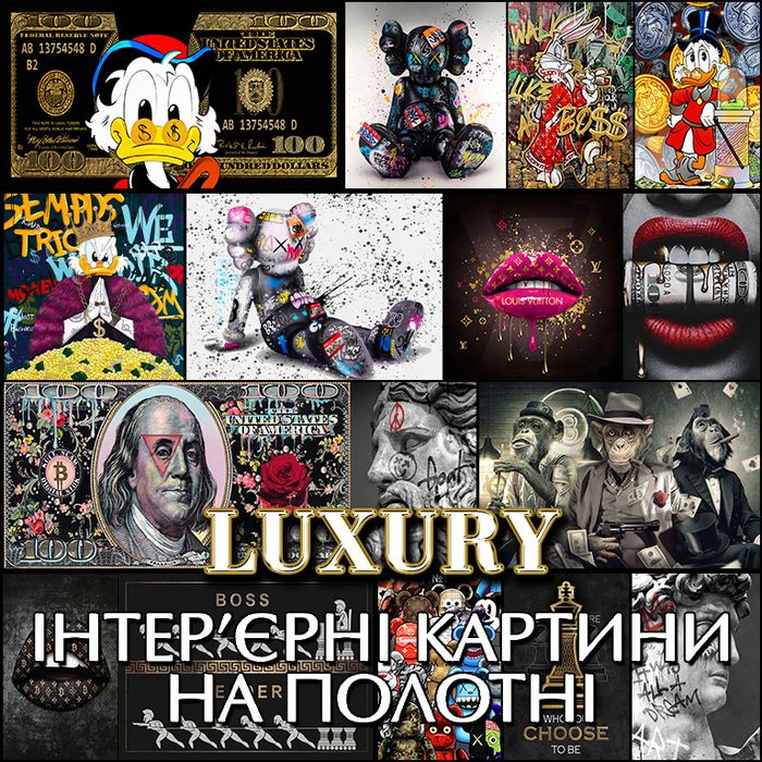 Картини на Полотні Друк Фото Скрудж Губи Долар Kaws