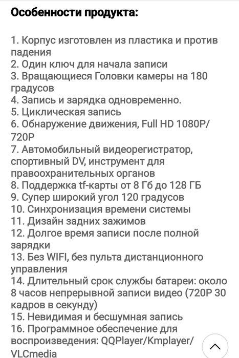 Мини-камера Vandlion A32 Full 1080 HD