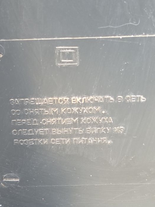 Старі телевізори