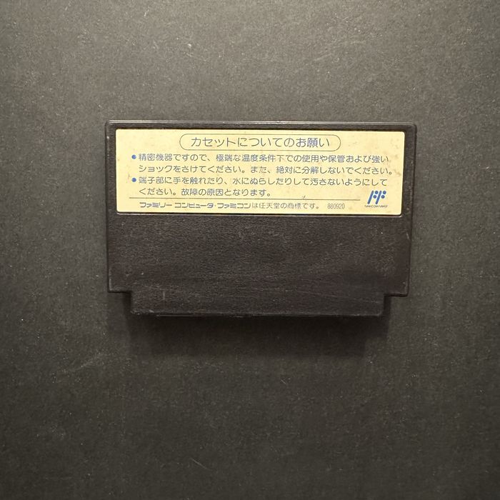 Totsuzen Machoman gra Nintendo Famicom Pegasus konsola