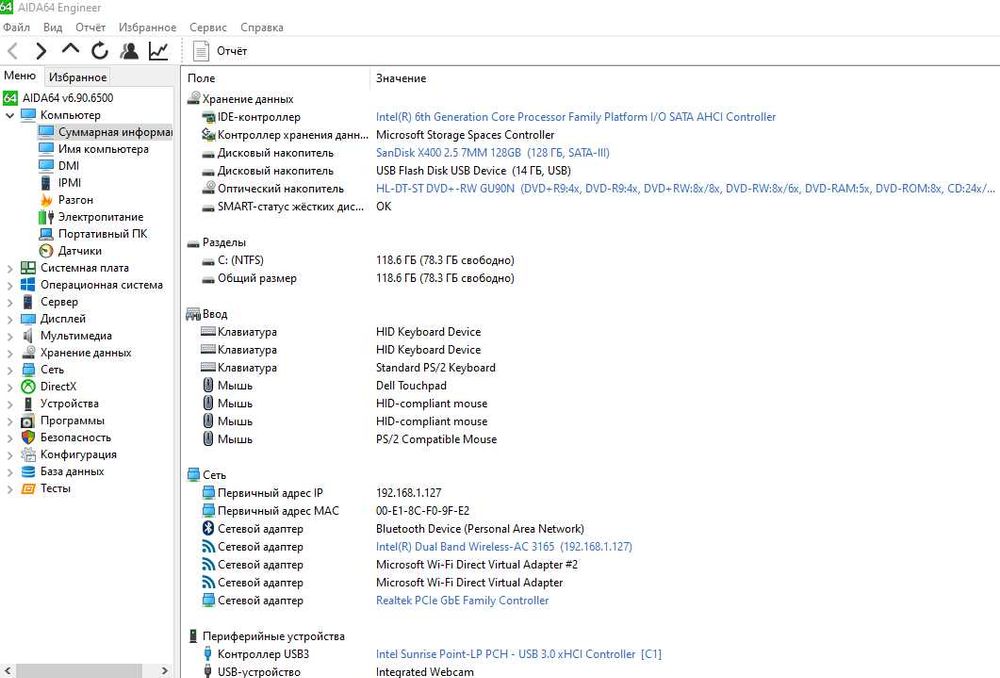 Ноутбук DELL Vostro 15-3568/15.6”/Intel i5-7200U(2.5-3.1GHz)/8Gb/240GB