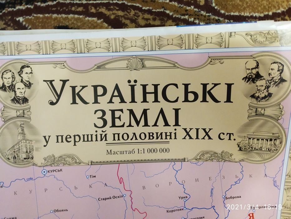 Карта " Українські Землі у першій половині 19 ст.
