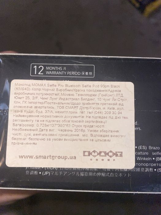 Селфіпалка Momax Selfie Pro Bluetooth Selfie Pod 90cm Black (KMS4D)