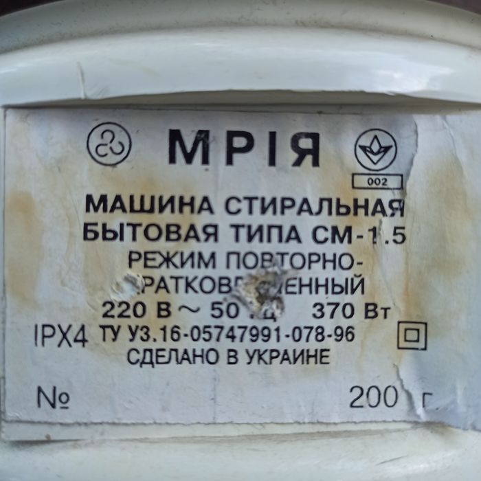 Двигун в зборі пральної машини