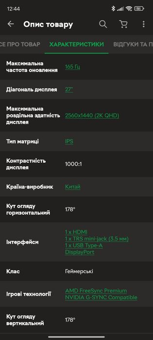 Монитор Samsung Odyssey G5 2K 165гц G50A