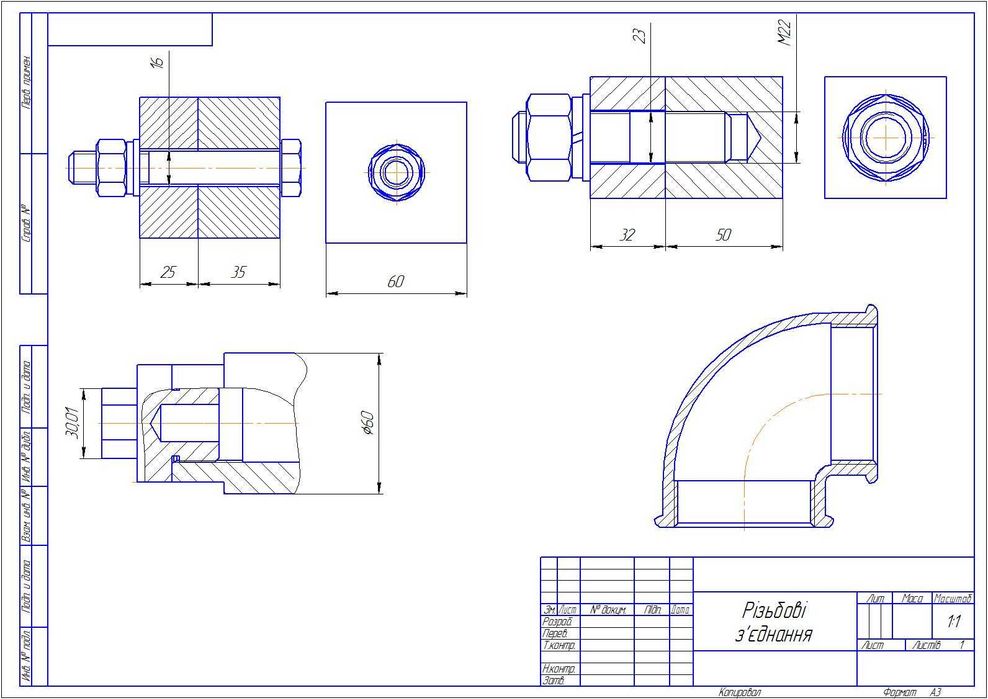 Виконую креслення з інженерної графіки