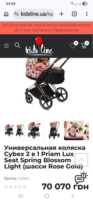 Терміново продам Cybex Priam 2в1