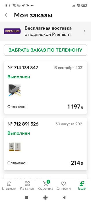 Продам USB - хаб