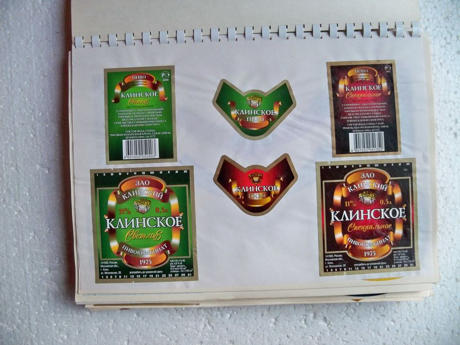 Альбом  с пивными наклейками. Россия 2000-2005гг 174 разновидности