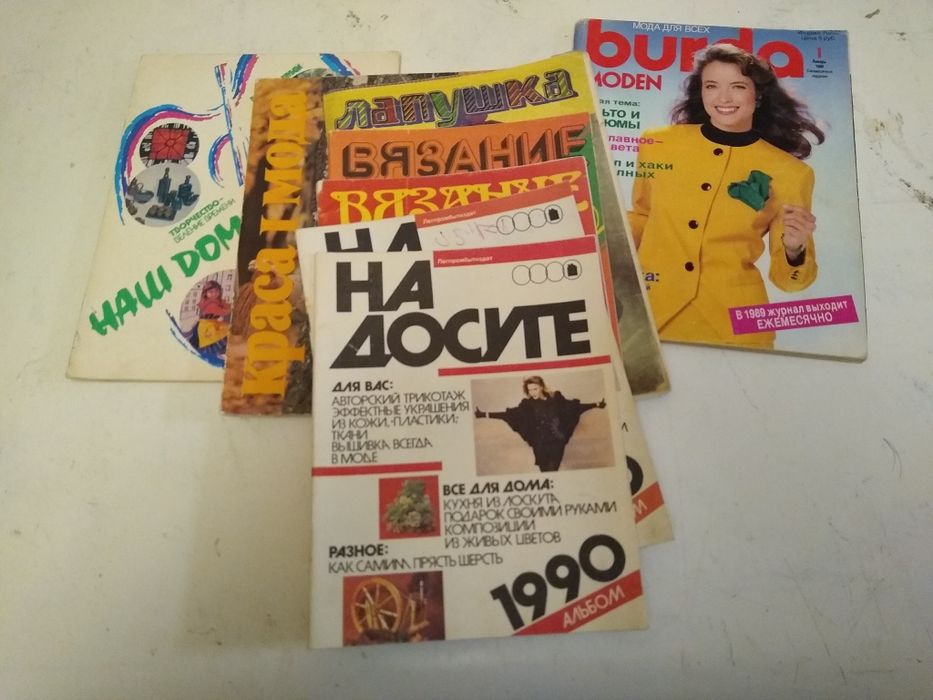 Советские журналы. Цена за все