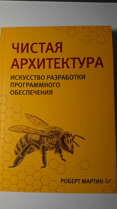 Чистая архитектура