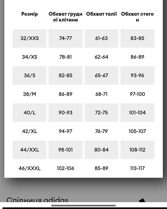 Юбка-шорты, спортивная, Adidas