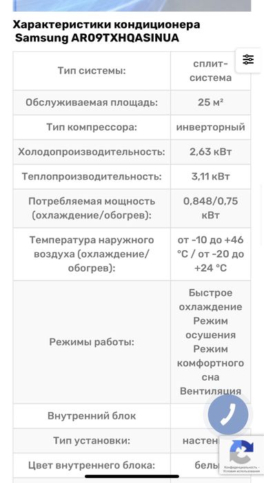 Кондиціонер Samsung AR09TXHQASINUA кондиционер