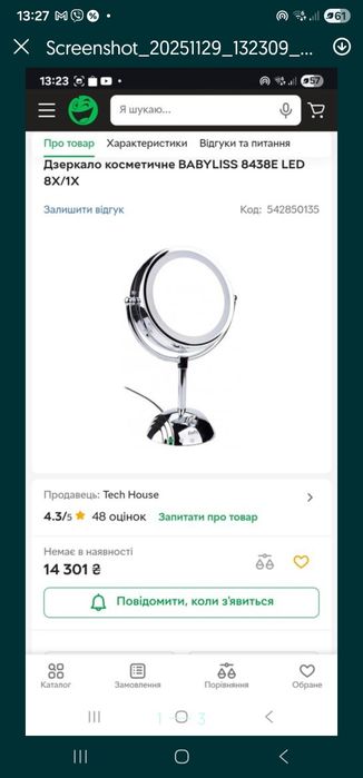 Зеркало косметическое Baby Liss .