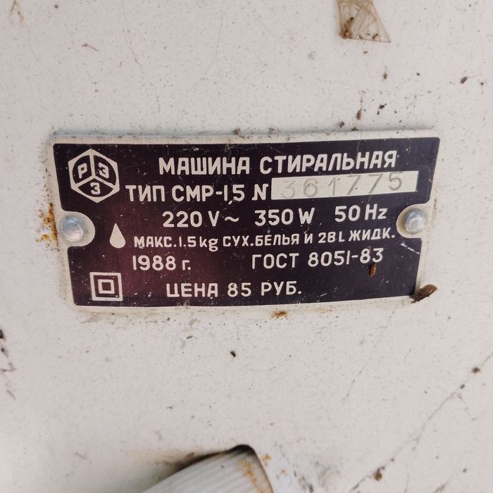 Продам пральну машинку Riga 17