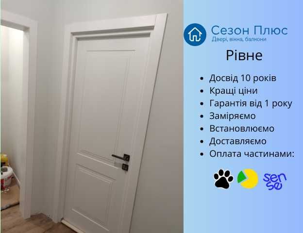 Міжкімнатні двері фарбовані