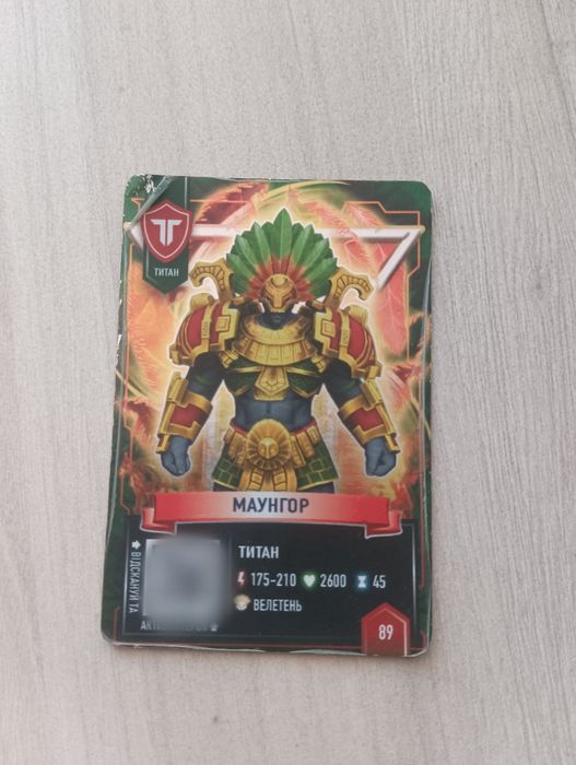 Картки титанів АТБ арени