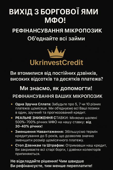 Кредит без застави та під заставу • без відмов та передоплат до 500 т