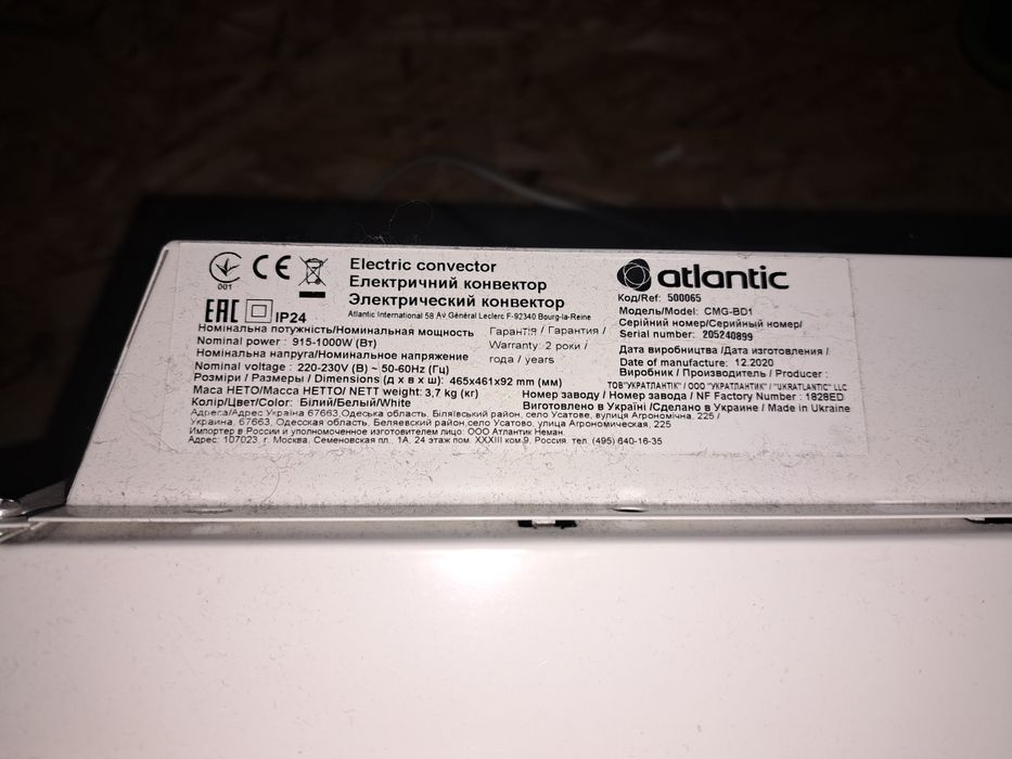 Обогреватель Atlantic 1000w