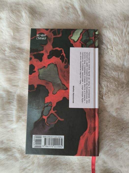 Вірджинія Вулф "Орландо"