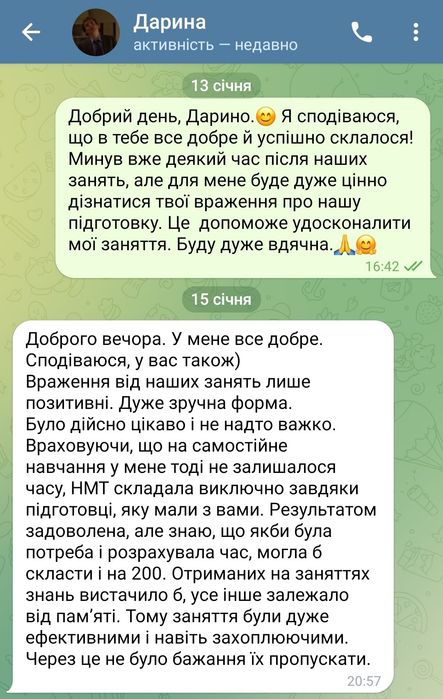 Підготовка до НМТ. Репетитор з української мови