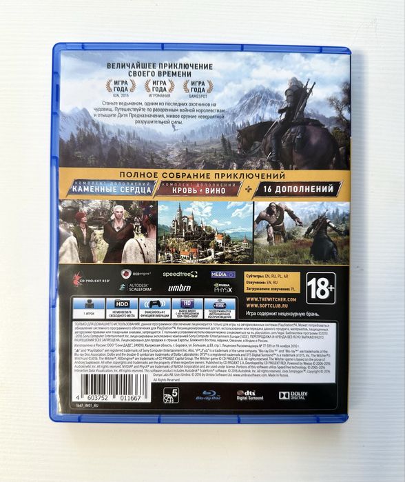 Гра Відьмак 3: Дикий Гін, Witcher 3: Wild Hunt ps4