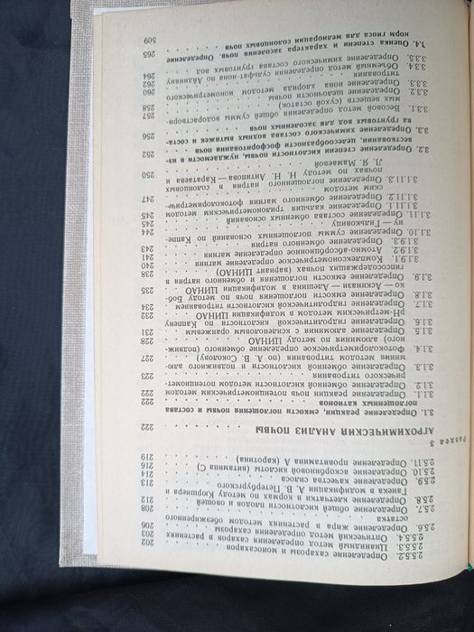 Практикум по ботанике Б.А. Ягодина