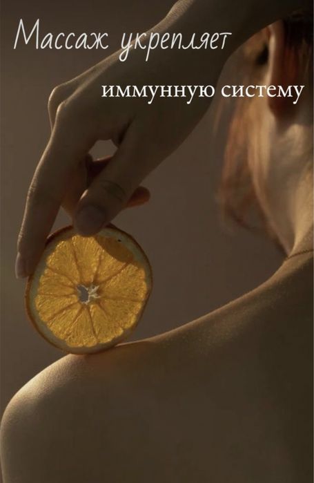 Массаж в 4 руки Новые Дома